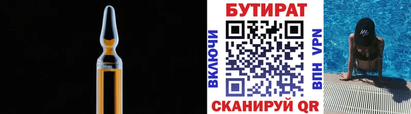 БУТИРАТ BDO 33%  магазин продажи наркотиков  Благовещенск 