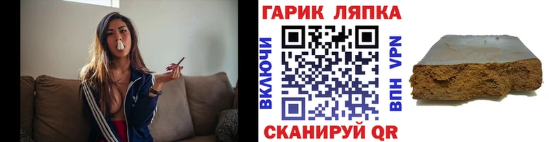 ГАШИШ хэш  Благовещенск 