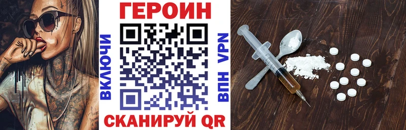 Героин Heroin  где продают   Благовещенск 