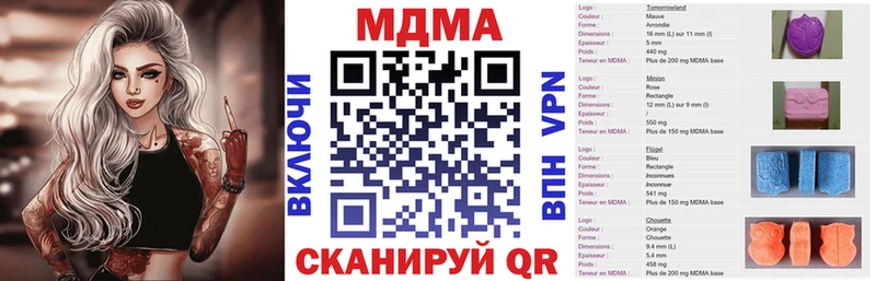 МДМА кристаллы гидра ССЫЛКА Благовещенск