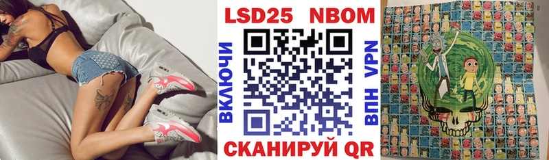 Марки 25I-NBOMe 1,8мг  как найти   Благовещенск 
